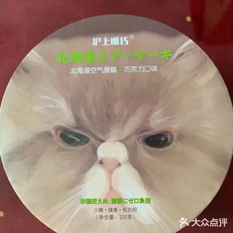 好吃的空气蛋糕[调皮]