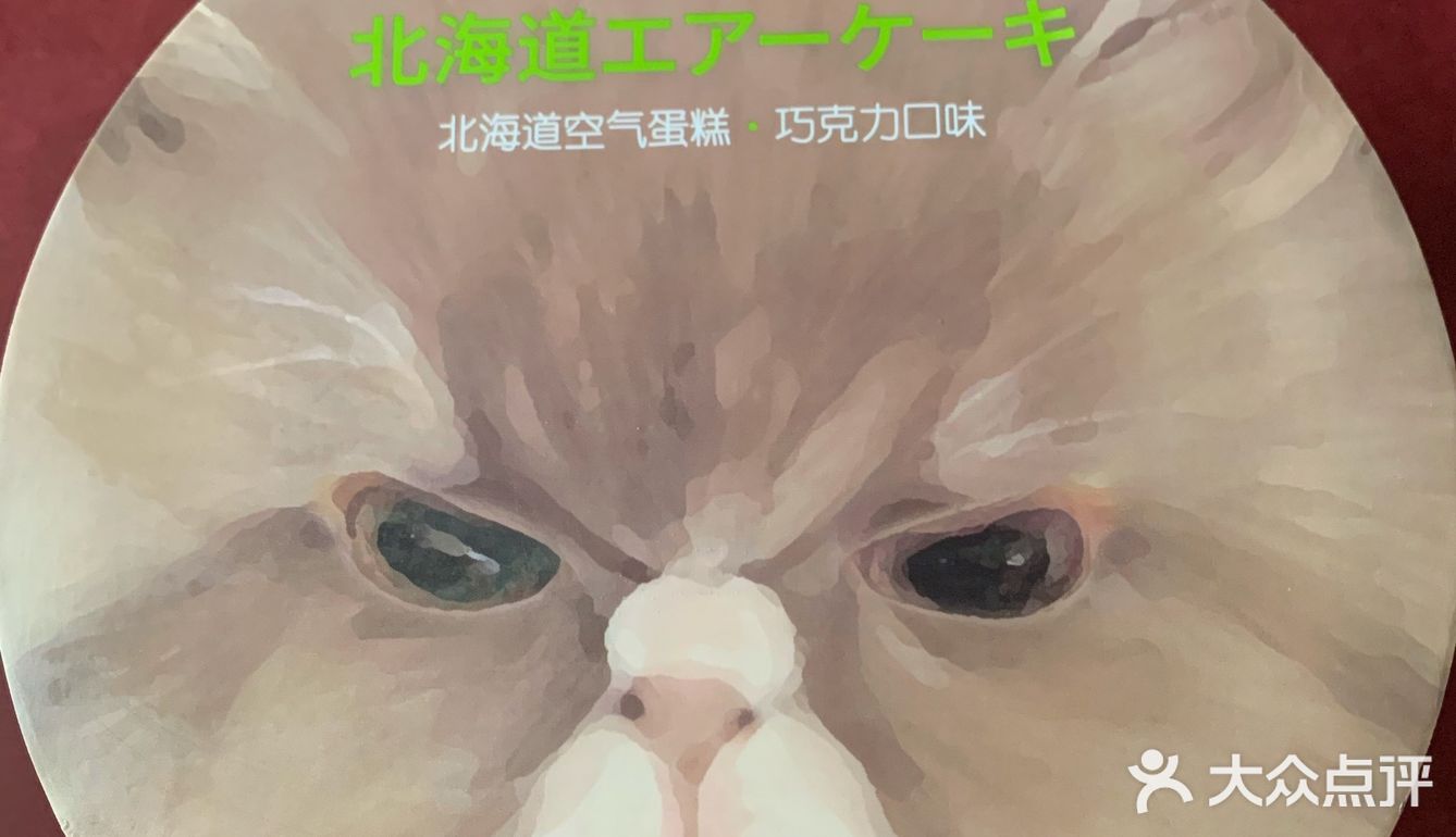 好吃的空气蛋糕[调皮]