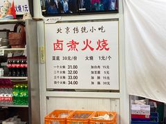-陈记卤煮小肠