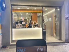 -唐沫茶兮(首山店)
