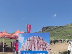 -石条山