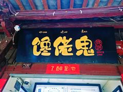 -内涵饵块