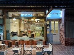 门面-屋裡·Union Bakery(龙江路店)