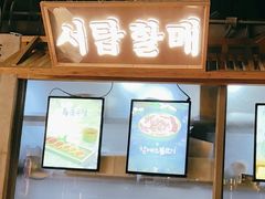-西塔老太太泥炉烤肉(望京一店)
