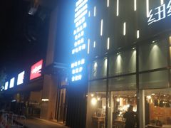 门面-海底捞火锅(西单店)