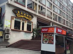 门面-良木缘咖啡西餐(川大店)