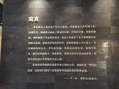 -黄金博物馆