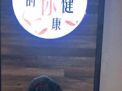 -手功王养生·足疗按摩·SPA·采耳(天府路店)