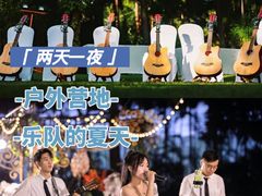 -沉浸北京·团建旅行·密室剧本杀·年会会议轰趴拓展