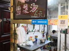 -张记炸串肠粉