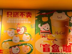 -麦当劳(无锡永乐店)