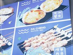 -大成海鲜烧烤·小龙虾(五角场店)