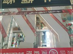 -兰岛广场(白沙路店)