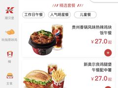 菜单-肯德基(布吉老街店)