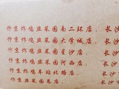 -阿捡忭京炸鸡(韭菜园总店)