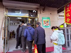 -正味斋锅巴菜(西北角店)