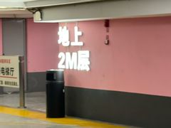 -成都仁和新城购物中心