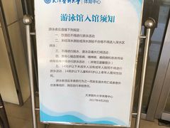 -医科大学游泳馆