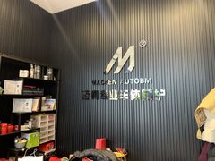 -迈肯专业车体精护·保镖BOP隐形车衣(青岛专营店)