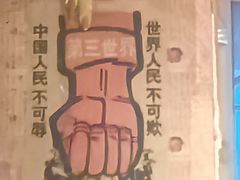 -鱼窝棚柴火铁锅炖(富山屯店)