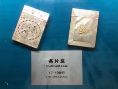 -青岛贝壳博物馆