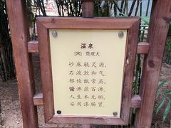 -龙达温泉生态城