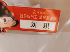 -海底捞火锅(吾悦广场店)