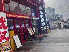 -何师傅美蛙鱼头(汉街店)
