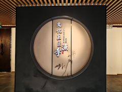 -芥子园