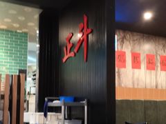 -正斗粥粉面饭