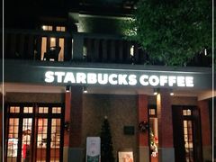 门面-星巴克臻选(思南公馆店)