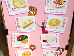 -甜心妈妈·榴莲星级糖水(北京路总店)