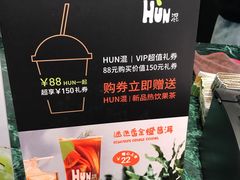 -混果汁(福田领展中心城店)
