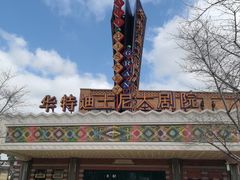 -迪士尼小镇