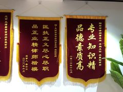 -君申律师事务所