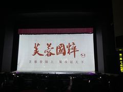 -芙蓉国粹川剧变脸秀(省川剧院)