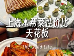 -沪上馨和小馆•海派上海菜(陆家浜路店)
