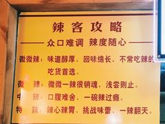 -蒋六十八梯眼镜面(狮子坪店)