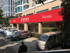 -招商银行(厦门鹭江支行)