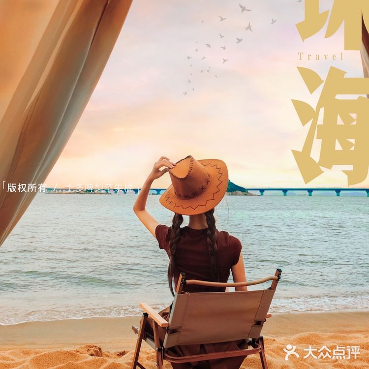 珠海露营⛺️绝美海岛帐篷 海边看日落黄昏