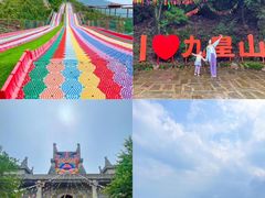 -九皇山景区
