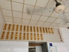 价目表-小董骨汤馄饨店(通扬路店)