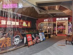 -嘿叔烧烤(常熟天虹店)