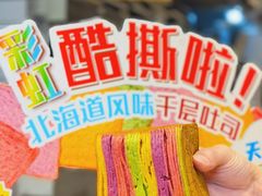 -早安巴黎(四季坊店)