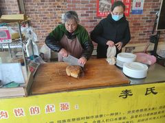 -李氏祖传牛肉馍(和平路·沁园小区店)