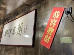 -肥汁米蘭香港米线(定西路店)