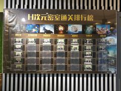 -H次元沉浸剧情密室(街道口店)