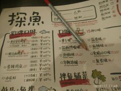 菜单-探鱼烤鱼LAB·鲜青椒爽麻烤鱼(深圳龙华天虹店)