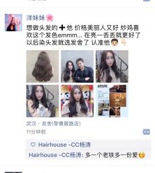 大厅-Hair house发舍