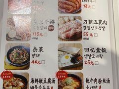-姜虎东白丁烤肉(苏州中心店)